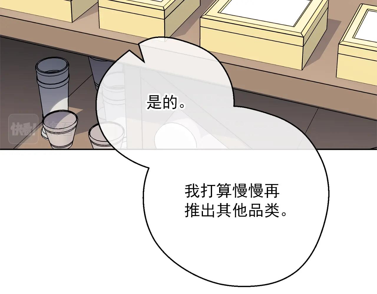 公爵夫人的红茶物语韩漫全集-第119话 违法经营？无删减无遮挡章节图片 