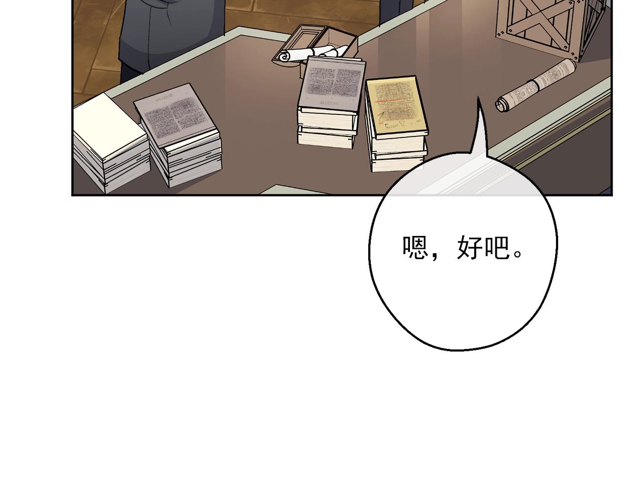 公爵夫人的红茶物语韩漫全集-第119话 违法经营？无删减无遮挡章节图片 