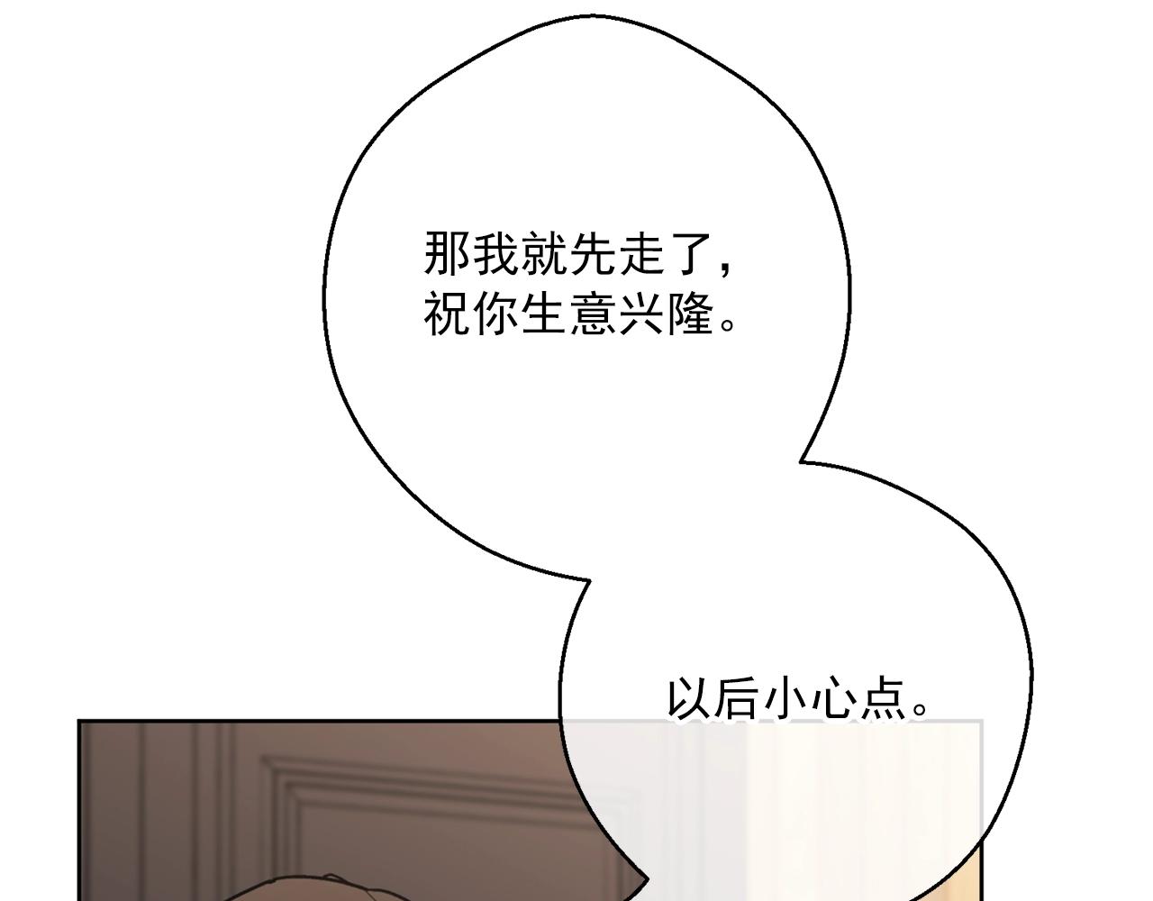 公爵夫人的红茶物语韩漫全集-第119话 违法经营？无删减无遮挡章节图片 
