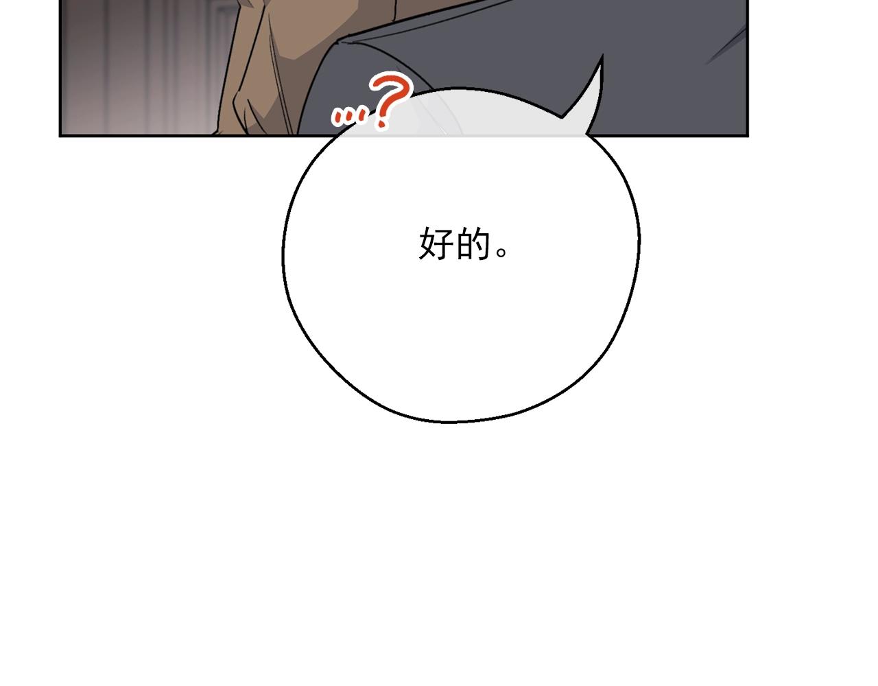 公爵夫人的红茶物语韩漫全集-第119话 违法经营？无删减无遮挡章节图片 