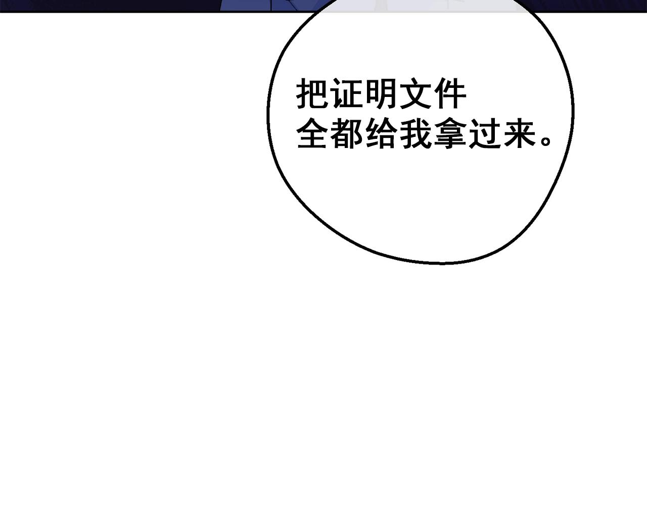 公爵夫人的红茶物语韩漫全集-第119话 违法经营？无删减无遮挡章节图片 