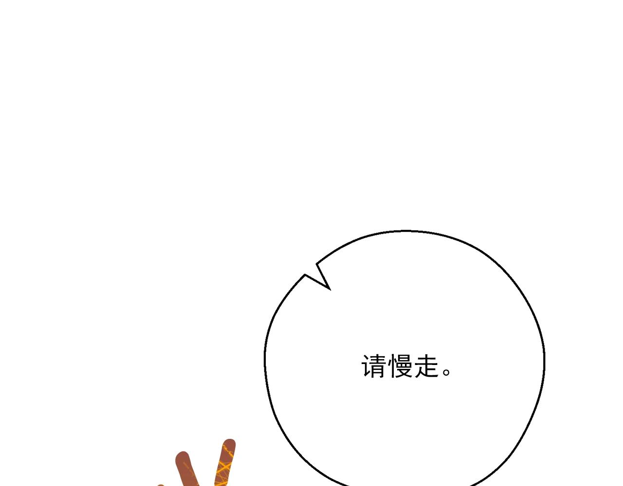 公爵夫人的红茶物语韩漫全集-第119话 违法经营？无删减无遮挡章节图片 