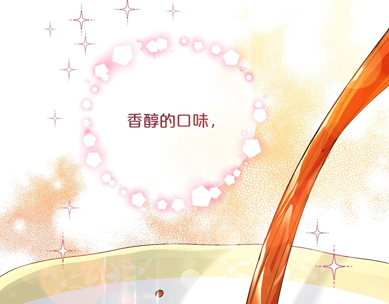 公爵夫人的红茶物语韩漫全集-第119话 违法经营？无删减无遮挡章节图片 