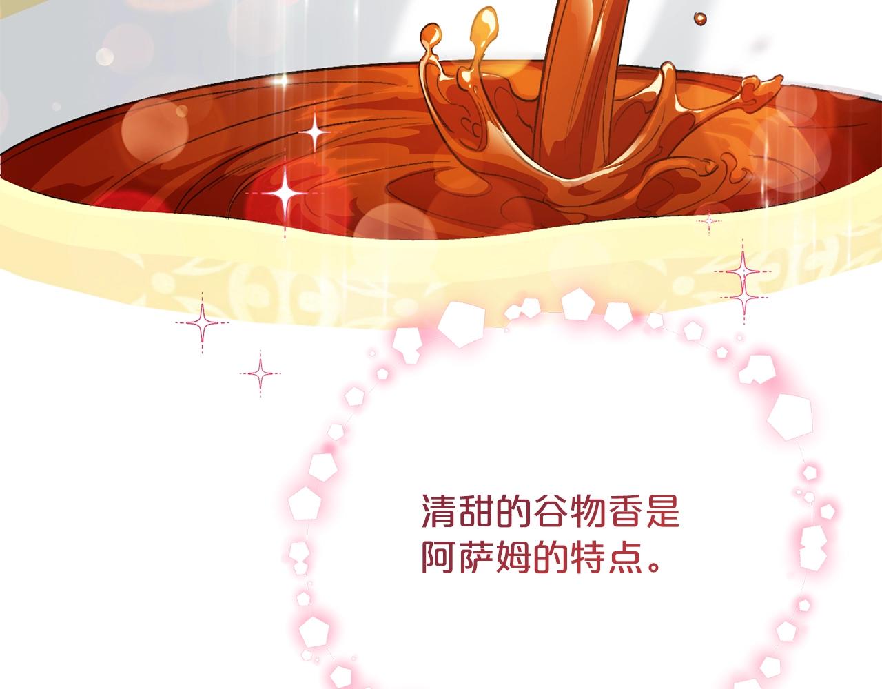 公爵夫人的红茶物语韩漫全集-第119话 违法经营？无删减无遮挡章节图片 
