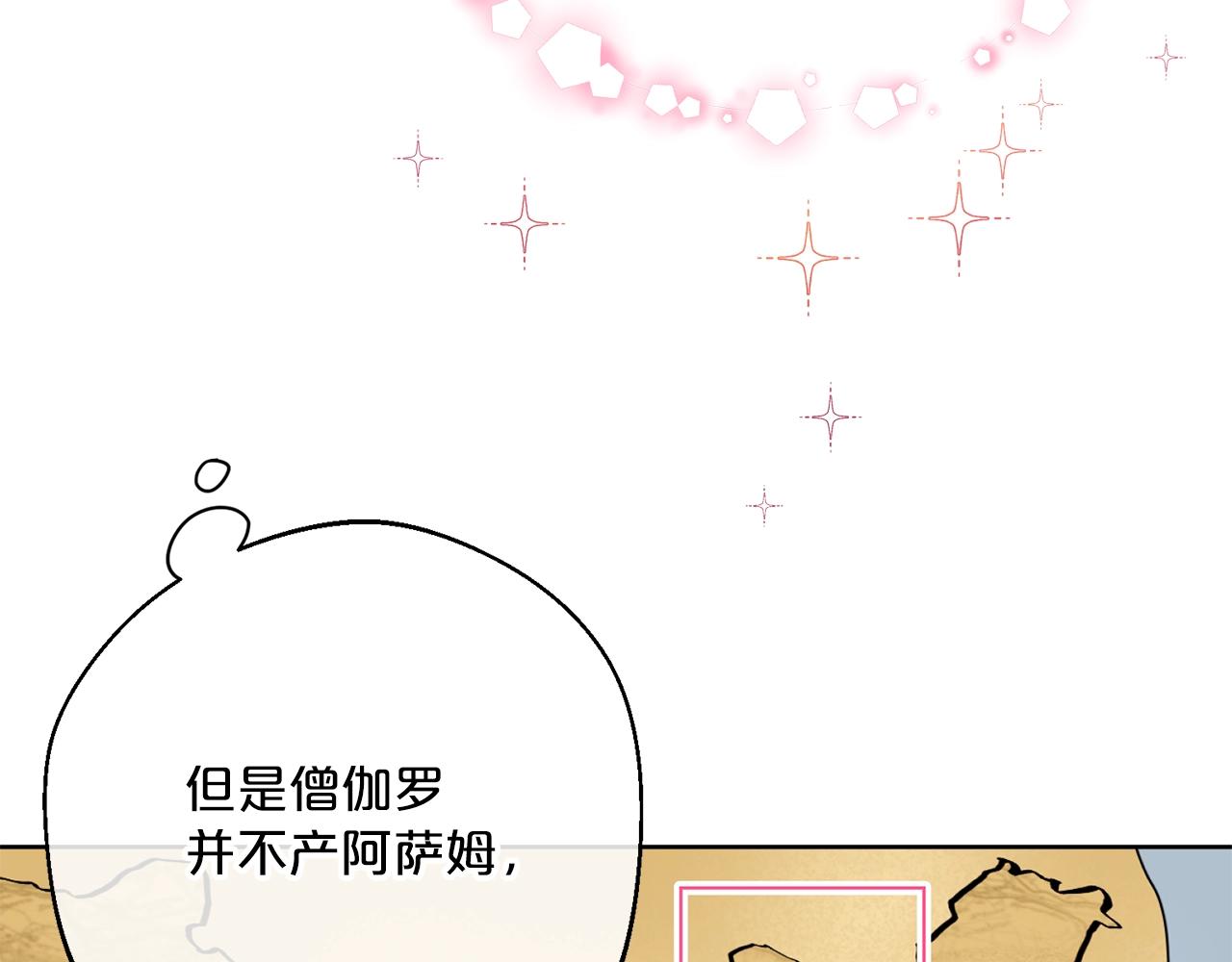 公爵夫人的红茶物语韩漫全集-第119话 违法经营？无删减无遮挡章节图片 