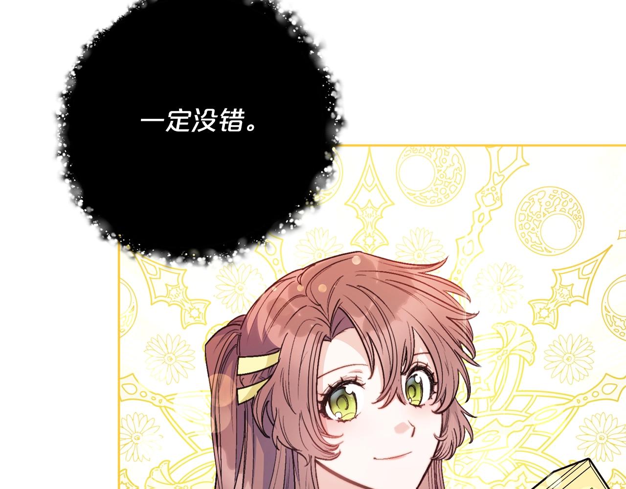 公爵夫人的红茶物语韩漫全集-第119话 违法经营？无删减无遮挡章节图片 