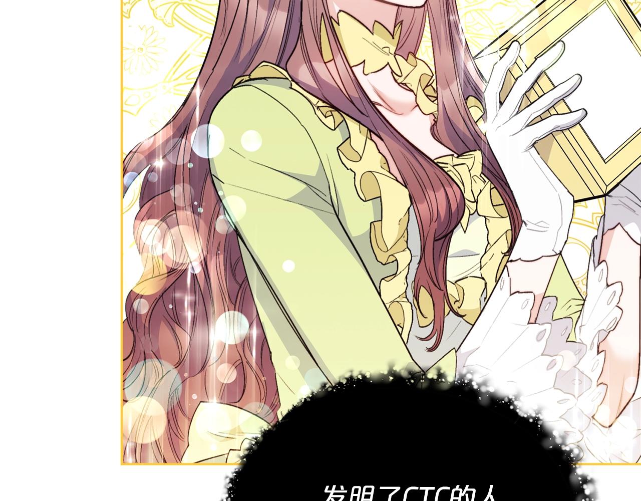 公爵夫人的红茶物语韩漫全集-第119话 违法经营？无删减无遮挡章节图片 