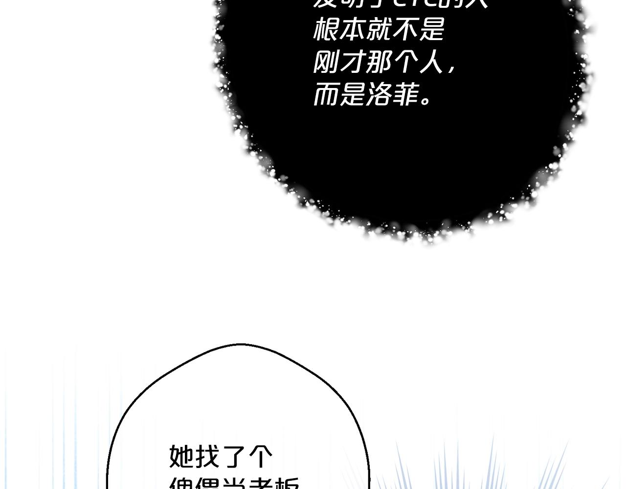 公爵夫人的红茶物语韩漫全集-第119话 违法经营？无删减无遮挡章节图片 