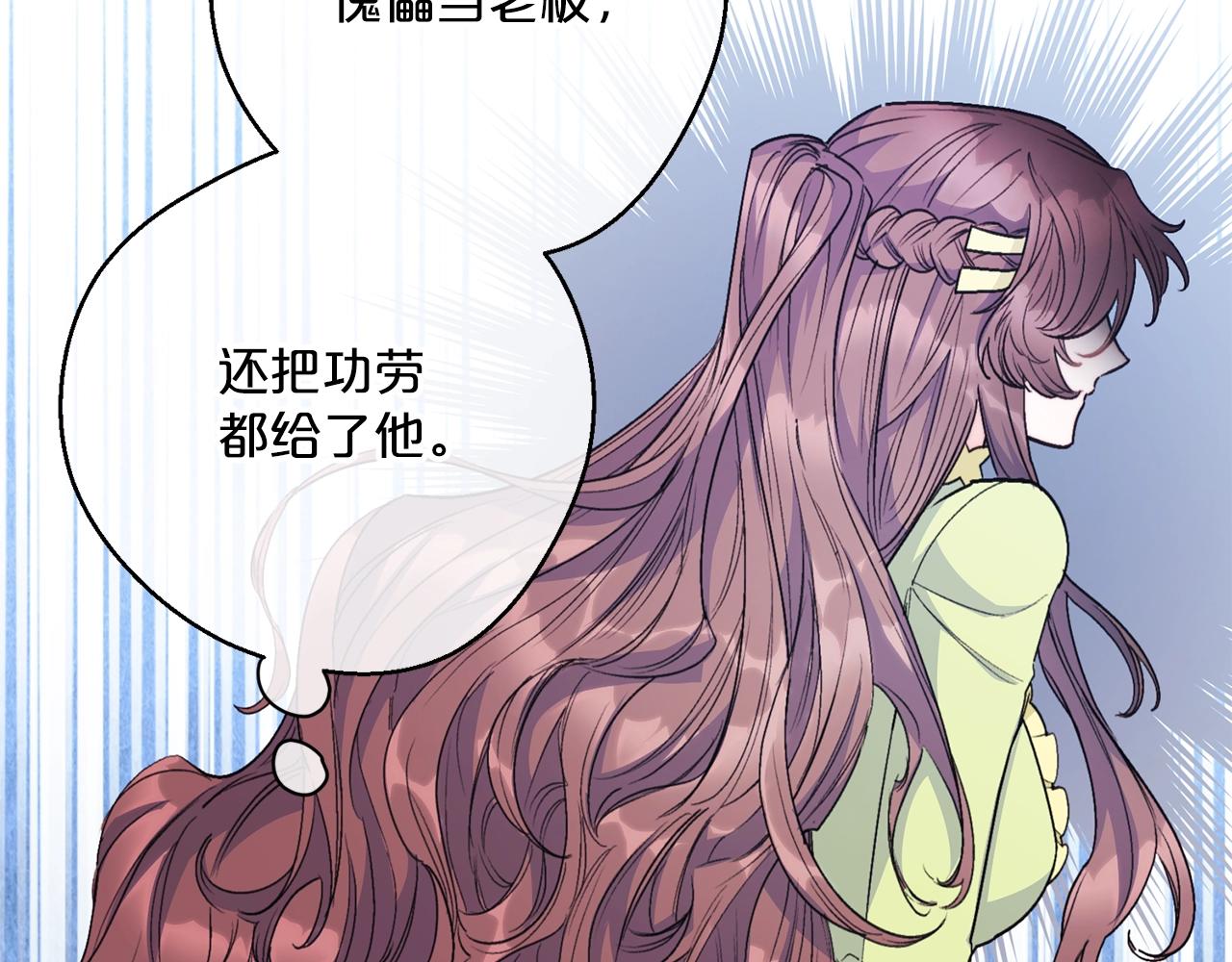 公爵夫人的红茶物语韩漫全集-第119话 违法经营？无删减无遮挡章节图片 