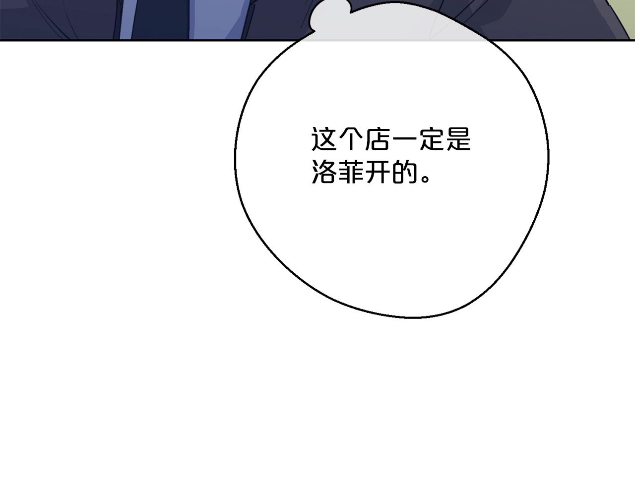 公爵夫人的红茶物语韩漫全集-第119话 违法经营？无删减无遮挡章节图片 