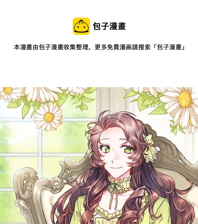 公爵夫人的红茶物语韩漫全集-第12话 红茶配牛奶无删减无遮挡章节图片 