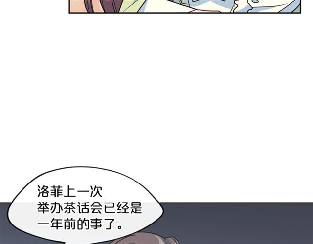 公爵夫人的红茶物语韩漫全集-第12话 红茶配牛奶无删减无遮挡章节图片 
