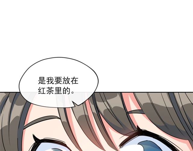 公爵夫人的红茶物语韩漫全集-第12话 红茶配牛奶无删减无遮挡章节图片 