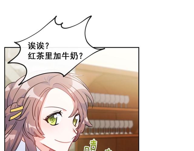 公爵夫人的红茶物语韩漫全集-第12话 红茶配牛奶无删减无遮挡章节图片 