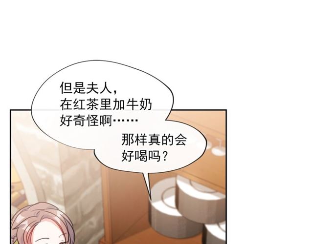 公爵夫人的红茶物语韩漫全集-第12话 红茶配牛奶无删减无遮挡章节图片 
