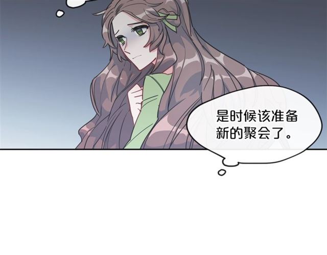 公爵夫人的红茶物语韩漫全集-第12话 红茶配牛奶无删减无遮挡章节图片 