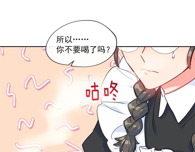 公爵夫人的红茶物语韩漫全集-第12话 红茶配牛奶无删减无遮挡章节图片 