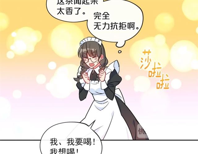公爵夫人的红茶物语韩漫全集-第12话 红茶配牛奶无删减无遮挡章节图片 