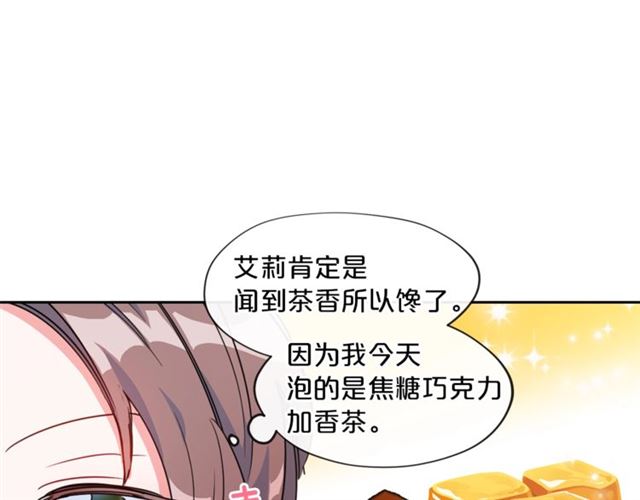 公爵夫人的红茶物语韩漫全集-第12话 红茶配牛奶无删减无遮挡章节图片 