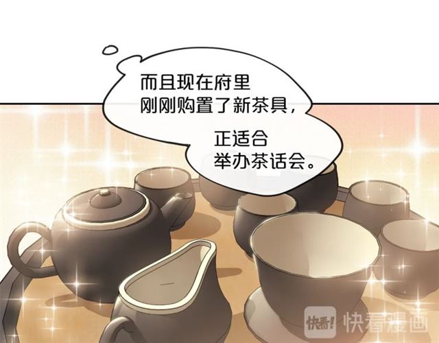 公爵夫人的红茶物语韩漫全集-第12话 红茶配牛奶无删减无遮挡章节图片 