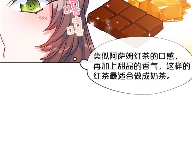 公爵夫人的红茶物语韩漫全集-第12话 红茶配牛奶无删减无遮挡章节图片 