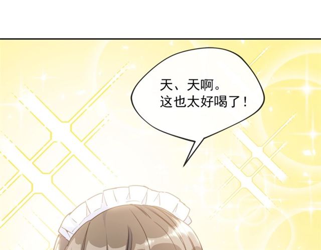 公爵夫人的红茶物语韩漫全集-第12话 红茶配牛奶无删减无遮挡章节图片 