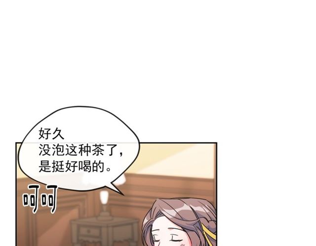 公爵夫人的红茶物语韩漫全集-第12话 红茶配牛奶无删减无遮挡章节图片 