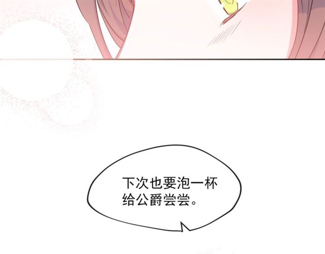 公爵夫人的红茶物语韩漫全集-第12话 红茶配牛奶无删减无遮挡章节图片 