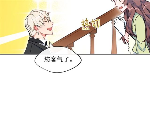 公爵夫人的红茶物语韩漫全集-第12话 红茶配牛奶无删减无遮挡章节图片 