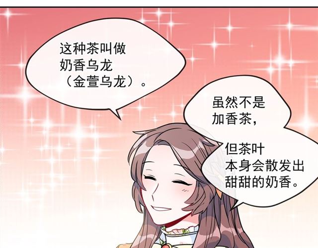 公爵夫人的红茶物语韩漫全集-第12话 红茶配牛奶无删减无遮挡章节图片 