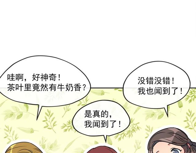 公爵夫人的红茶物语韩漫全集-第12话 红茶配牛奶无删减无遮挡章节图片 