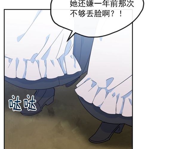 公爵夫人的红茶物语韩漫全集-第12话 红茶配牛奶无删减无遮挡章节图片 