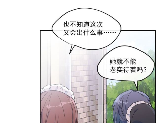 公爵夫人的红茶物语韩漫全集-第12话 红茶配牛奶无删减无遮挡章节图片 