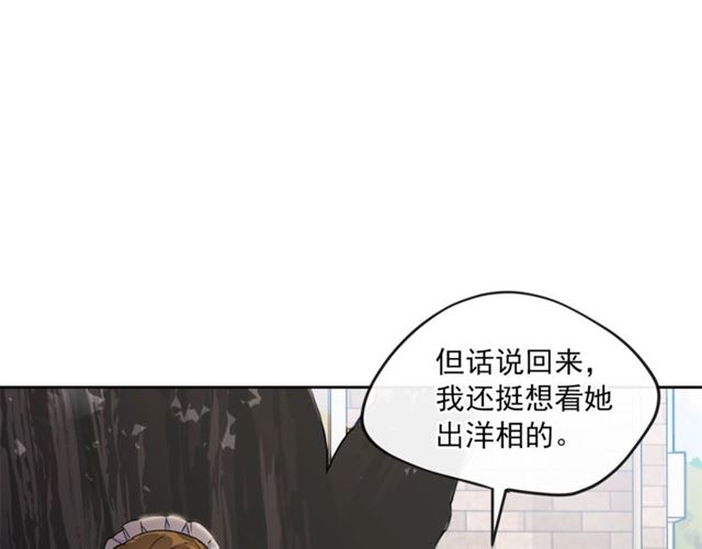 公爵夫人的红茶物语韩漫全集-第12话 红茶配牛奶无删减无遮挡章节图片 