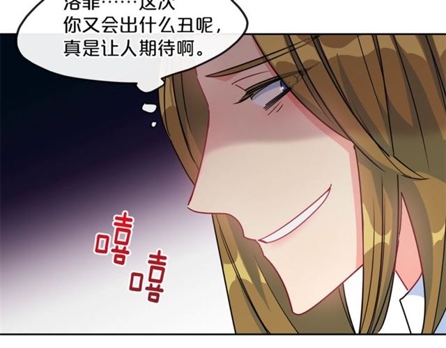 公爵夫人的红茶物语韩漫全集-第12话 红茶配牛奶无删减无遮挡章节图片 