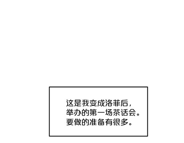 公爵夫人的红茶物语韩漫全集-第12话 红茶配牛奶无删减无遮挡章节图片 