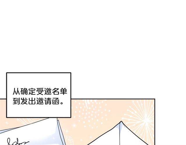 公爵夫人的红茶物语韩漫全集-第12话 红茶配牛奶无删减无遮挡章节图片 