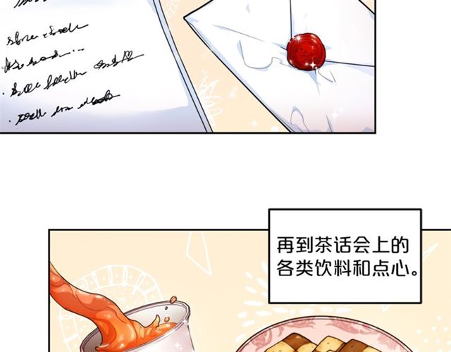 公爵夫人的红茶物语韩漫全集-第12话 红茶配牛奶无删减无遮挡章节图片 