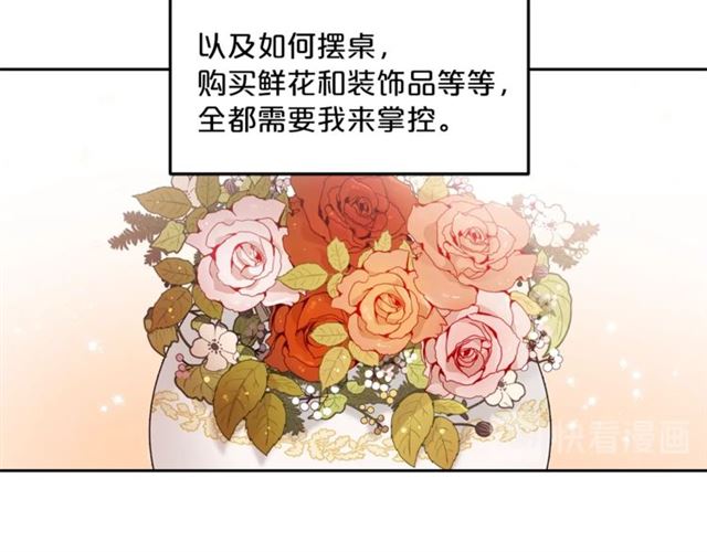公爵夫人的红茶物语韩漫全集-第12话 红茶配牛奶无删减无遮挡章节图片 