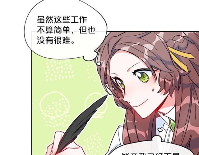 公爵夫人的红茶物语韩漫全集-第12话 红茶配牛奶无删减无遮挡章节图片 