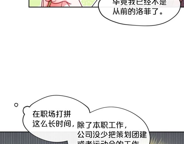 公爵夫人的红茶物语韩漫全集-第12话 红茶配牛奶无删减无遮挡章节图片 