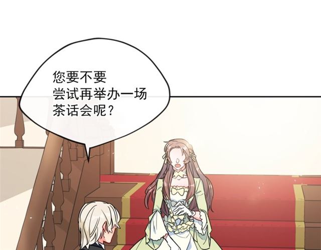 公爵夫人的红茶物语韩漫全集-第12话 红茶配牛奶无删减无遮挡章节图片 