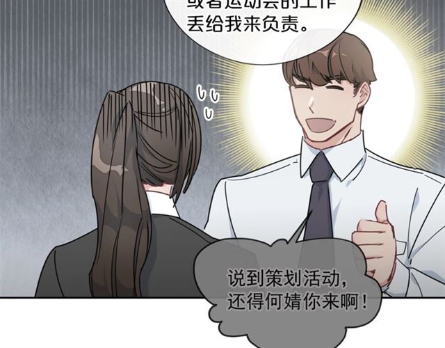 公爵夫人的红茶物语韩漫全集-第12话 红茶配牛奶无删减无遮挡章节图片 
