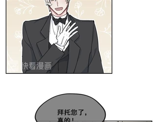 公爵夫人的红茶物语韩漫全集-第12话 红茶配牛奶无删减无遮挡章节图片 