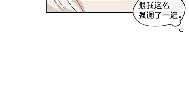 公爵夫人的红茶物语韩漫全集-第12话 红茶配牛奶无删减无遮挡章节图片 