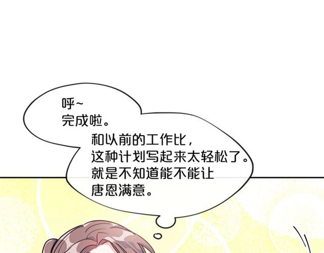 公爵夫人的红茶物语韩漫全集-第12话 红茶配牛奶无删减无遮挡章节图片 
