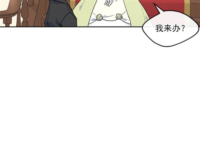 公爵夫人的红茶物语韩漫全集-第12话 红茶配牛奶无删减无遮挡章节图片 