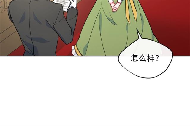 公爵夫人的红茶物语韩漫全集-第12话 红茶配牛奶无删减无遮挡章节图片 