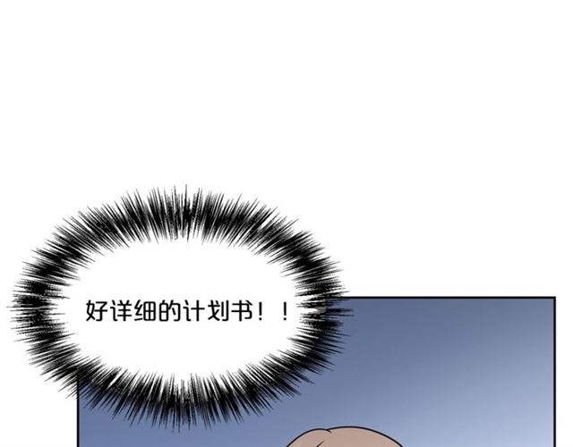 公爵夫人的红茶物语韩漫全集-第12话 红茶配牛奶无删减无遮挡章节图片 