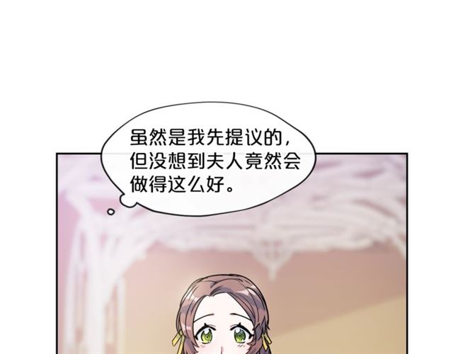 公爵夫人的红茶物语韩漫全集-第12话 红茶配牛奶无删减无遮挡章节图片 